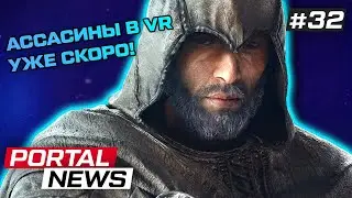 HOGWARTS LEGACY VR MOD | НОВЫЕ ФИЧИ QUEST 2 v50 | VR НОВОСТИ