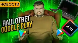 Google Play из России | классы производительности устройств | Huawei молодцы