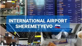 Аэропорт Шереметьево терминалы В и С /  Sheremetyevo international airoport terminals B and C