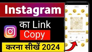Instagram link copy kaise kare | How to copy instagram profile link | Insta Id link copy kaise karen