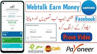 Webtalk earn money in pakistan - Webtalk earn money in pakistan real or fake - webtalk real or fake