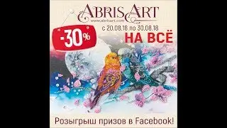 Победители конкурса от Абрис Арт 31 08 2018