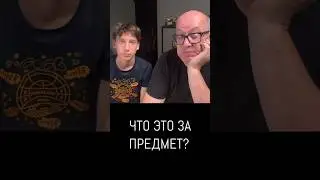А ваши дети знают что это такое?