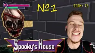 Первый хоррор - пройти 1000 дверей / Прохождение игры Spooky House #1