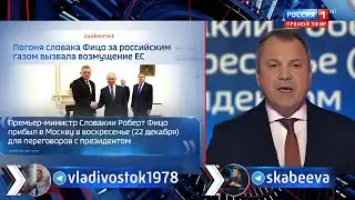 60 минут»: с Ольгой Скабеевой и Евгением Поповым