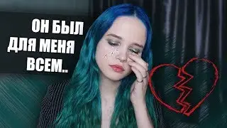 Я В НЕМ РАЗОЧАРОВАНА...