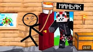 Майнкрафт, но за мной охотиться маньяк