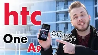 Видео-обзор смартфона HTC One A9