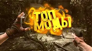 Моды на игру Atomic Heart ( АТОМНОЕ СЕРДЦЕ)