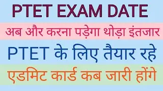Ptet exam date 2020 rajasthan latest news | ptet 2020 exam date