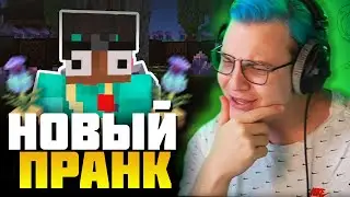 ПЯТЁРКА СМОТРИТ НОВЫЙ ПРАНК ЗВЕЗДЫ на 