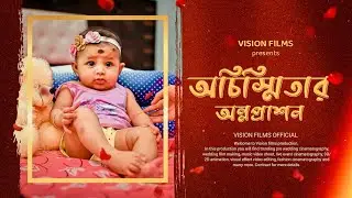BEST RICE CEREMONY CINEMATIC VIDEO | Archismita's Rice Ceremony | RICE CEREMONY VIDEO | VISION FILMS