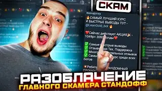 НЕМАЖОРНЫЙ МЕНЯ ЗАСКАМИЛ🔥РАЗОБЛОЧЕНИЕ ПО ФАКТАМ (БУСТ СКИНОВ, ПРОДАЖА ГОЛДЫ) вся правда