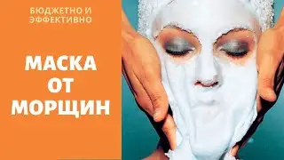 Маска от морщин. Бюджетно и эффективно! Парафиновая маска для лица
