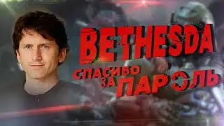 Мерзкий анти-чит Doom Eternal или как обосралась Bethesda