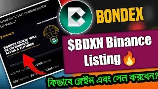 Bondex Binance Listing 3rd Jun? Bondex Listing update | BDXN Token Claim Update | Bondex listing