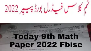 Today 9th Class Math Paper 2022 | 9th Math Paper 2022 Federal Board|28 May Fbise 9th Math Paper 2022