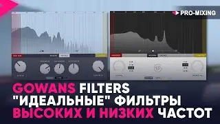 Gowans Filters : 