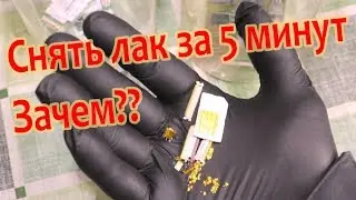 ✅Как добыть золото или заработать деньги на печатной плате как снять лак за 5 минут ремонт