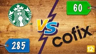 ДОРОГО VS ДЕШЕВО | Сравниваем кофе Starbucks и Cofix