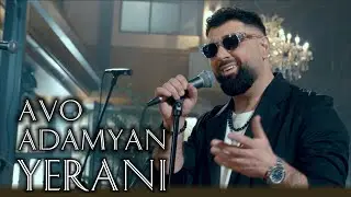 Avo Adamyan - Yerani | Аво Адамян - Ерани | 2025