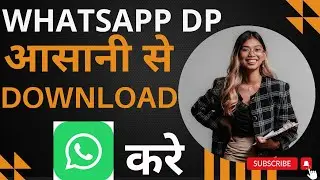 How to download WhatsApp DP | WhatsApp DP kaise download kare #whatsapp