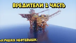 ВРЕДИТЕЛИ!МЕШАЕМ КАЖДОМУ ИГРОКУ НА СЕРВЕРЕ В РАСТ/РАСТМИ/РАСТ В МАЙНКРАФТЕ(ЧАСТЬ 2)