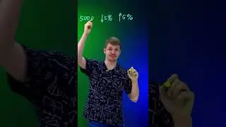 ЗАДАЧА НА ПРОЦЕНТЫ 😉 