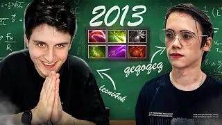 А ЧТО ЕСЛИ СОБРАТЬ НА СЕЛЕДКУ БИЛД 2013 ГОДА?! (feat. 