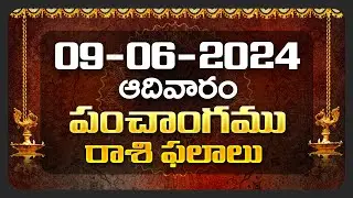 Daily Panchangam and Rasi Phalalu Telugu | 09th June 2024 Sunday | Bhakthi Samacharam