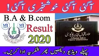 AIOU Result Autumn 2020|BA, B.Com, ADS, ADA Result Autumn 2020| AIOU Result by Roll Number 2020