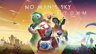 No Man's Sky Выполняем экспедицию
