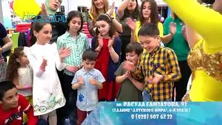 Детский клуб 