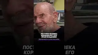 Добра и зла не существует 