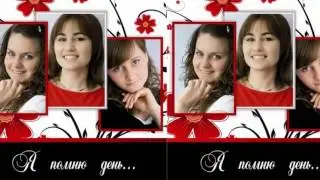 Трио сестер -Альбом: Я помню день