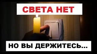 реальная причина БЛЭКАУТОВ в россии// СВО-ЗЭКи на улицах россии - по "плану" путина