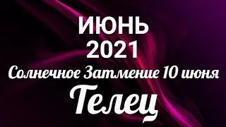 ♉ТЕЛЕЦ🍀ИЮНЬ 2021/Таро-прогноз/Таро-Гороскоп Телец/Taro_Horoscope Tauro/June 2021.