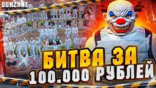 САМЫЙ МАСШТАБНЫЙ ИВЕНТ В ГТА 5 РП | MAJESTIC GunZone V