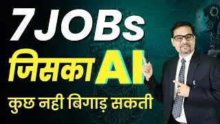 7 Jobs Whose AI Can't Do Anything Wrong | These 7 Jobs Are Safe From AI | How to Save Your Job By AI