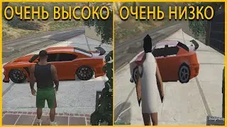 Сравнение очень высокой и низкой графики GTA 5