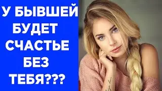 Заместительные отношения | Как вернуть девушку если у неё другой