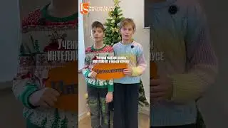 Отзыв учеников о новом корпусе Школы ИНТЕЛЛИГЕНТ 