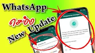 WhatsApp Disappearing Messages Tamil | WhatsApp New Update 2020 In Tamil - TITLE READY TECH