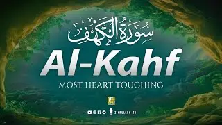 SURAH AL KAHF سورة الكهف | THIS REMARKABLE VOICE WILL TOUCH YOUR HEART إن شاء الله | Zikrullah TV