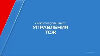 Курс обучения 