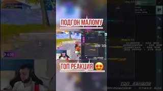 Подгон малому 