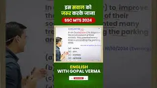 SSC English Vocabulary | Synonyms | English by Gopal Verma Sir 