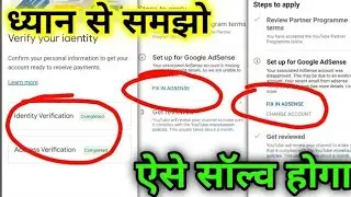 Fix in Adsence kaise Thik kare🤔 | Google AdSense Error Fix | fix in adsence kaise solve kare 👍