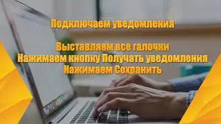 Настраиваем профиль