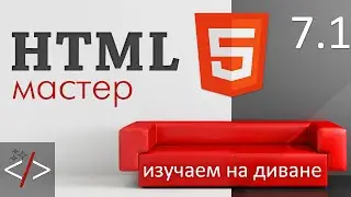 HTML ссылки на сайте. Часть 2